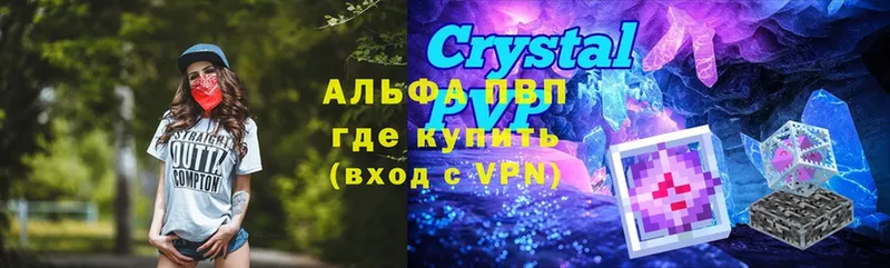 A-PVP мука  Багратионовск 