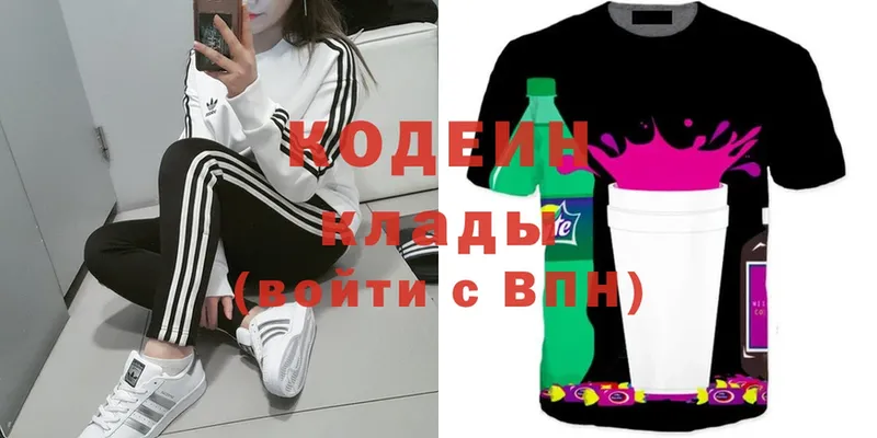 Кодеин Purple Drank  omg рабочий сайт  Багратионовск 