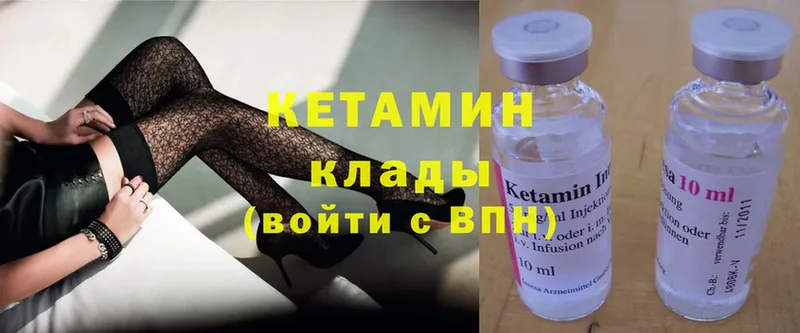 дарнет шоп  MEGA зеркало  КЕТАМИН ketamine  Багратионовск 