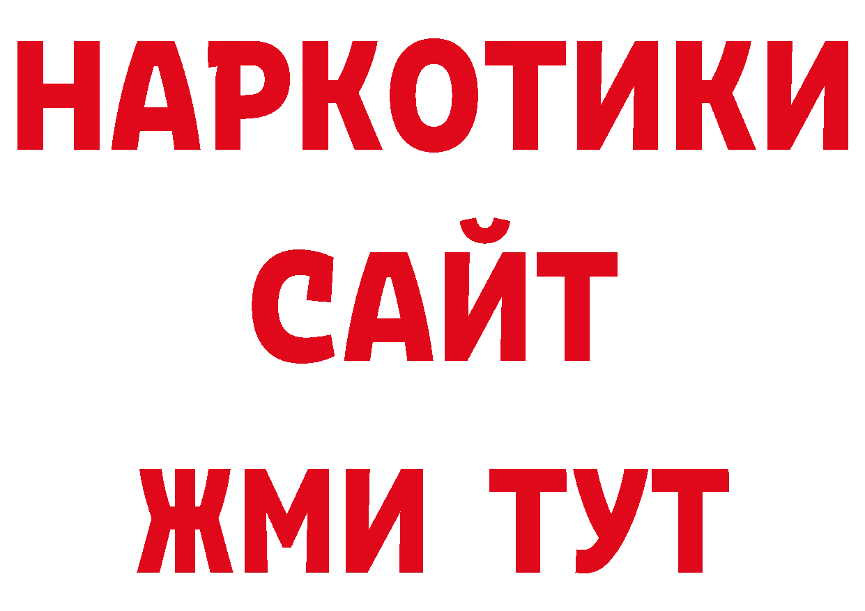 Героин Афган рабочий сайт дарк нет блэк спрут Багратионовск